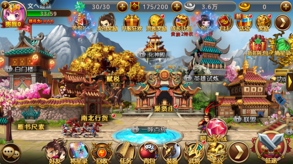 新塔防三国-全民塔防