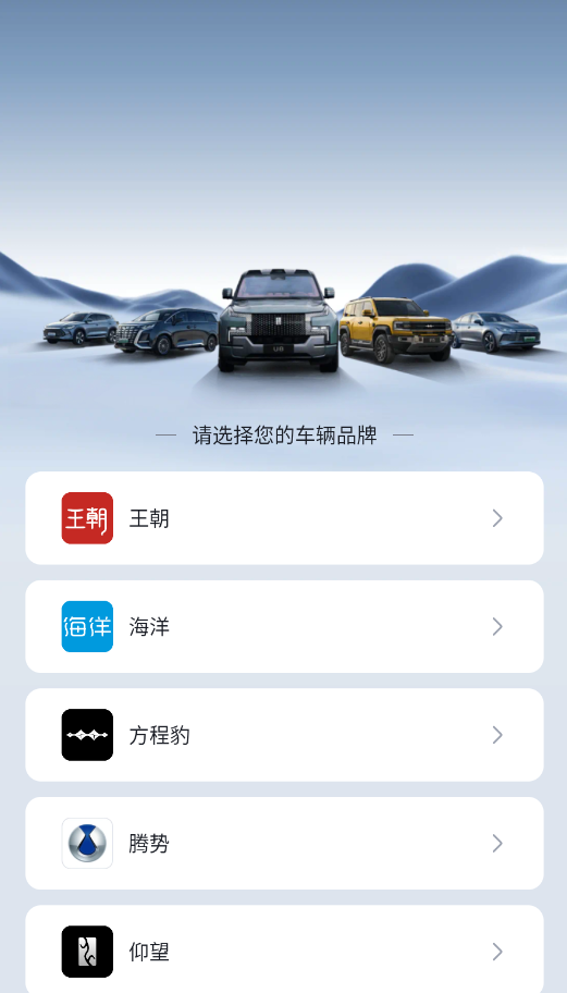 比亚迪汽车官方版