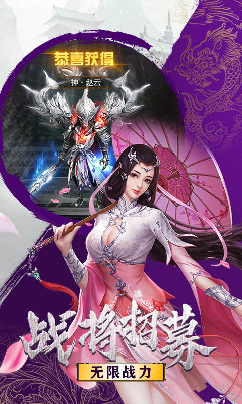 修真灵域星耀版