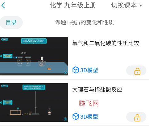 仿真实验平台app手机版