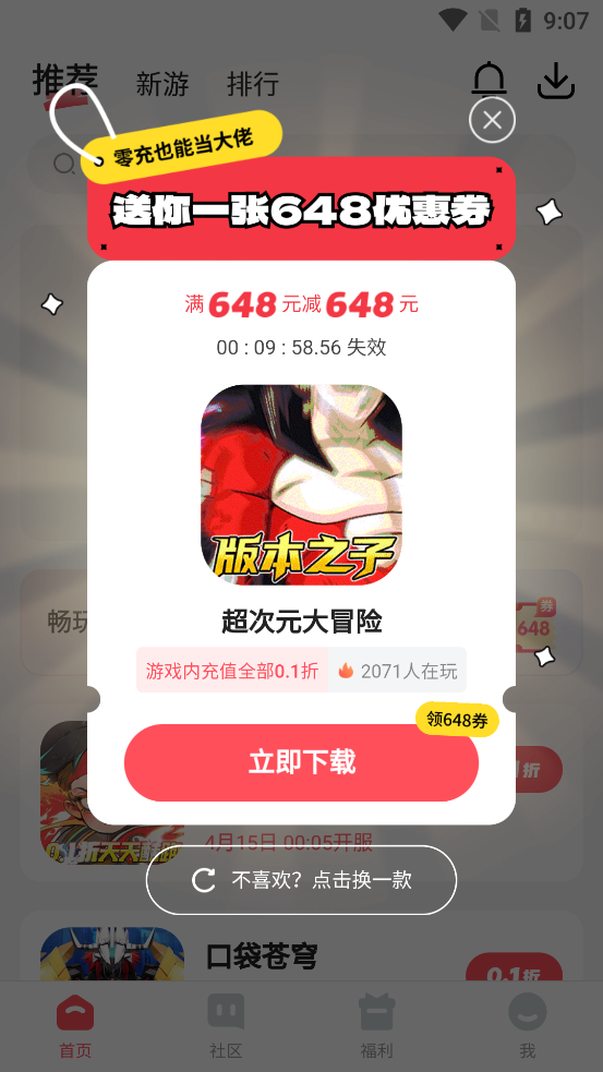 3387游戏手机版