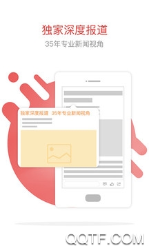 南方周末最新版