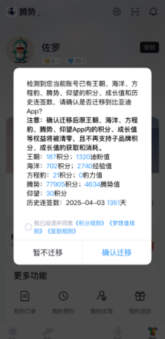 比亚迪王朝app安卓版