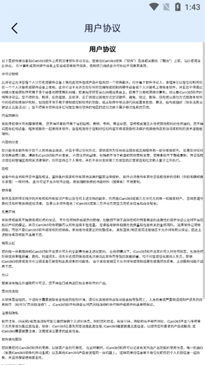 icam365监控手机版