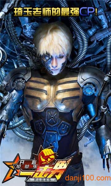 开心花花乐-一击男