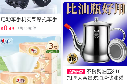 抖音商城版app官方版