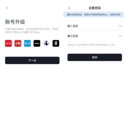 比亚迪汽车app官方版