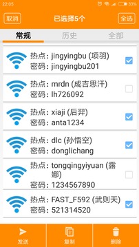 密码查看器