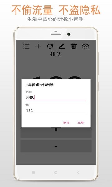 计数器
