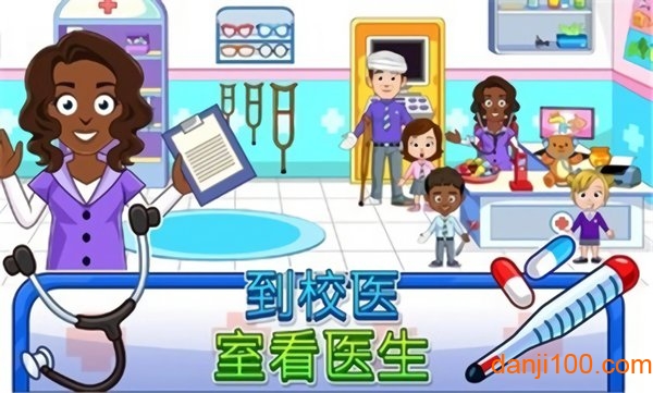 我的城镇:幼儿园