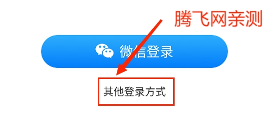 润德教育执业药师app安卓版