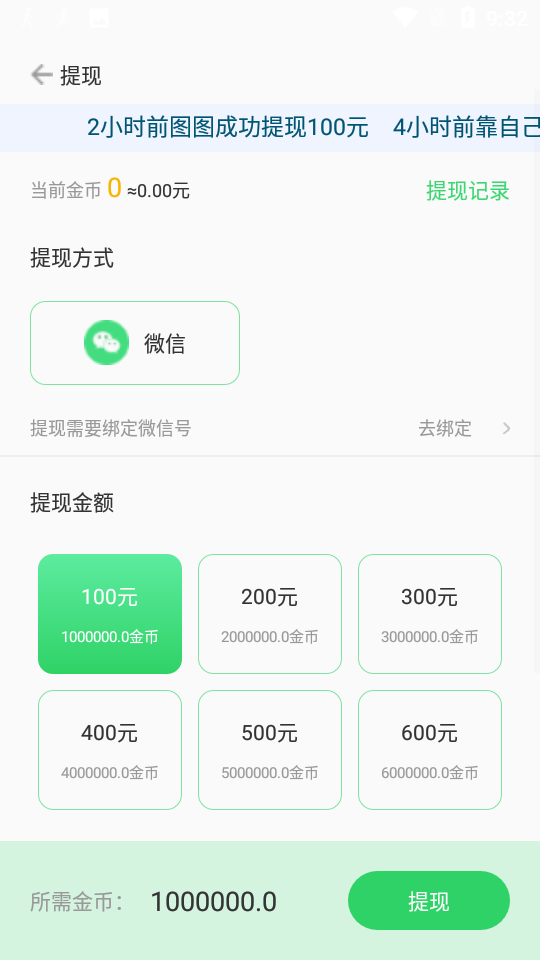网赚多多宝