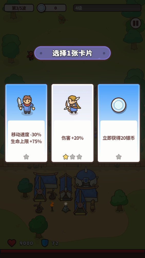 守护堡垒最新版 0.7.3安卓版