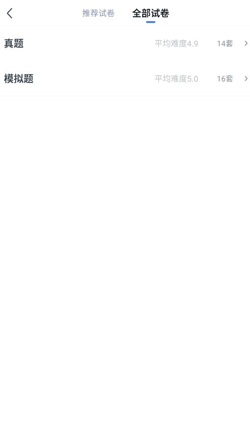 粉笔教育官网版