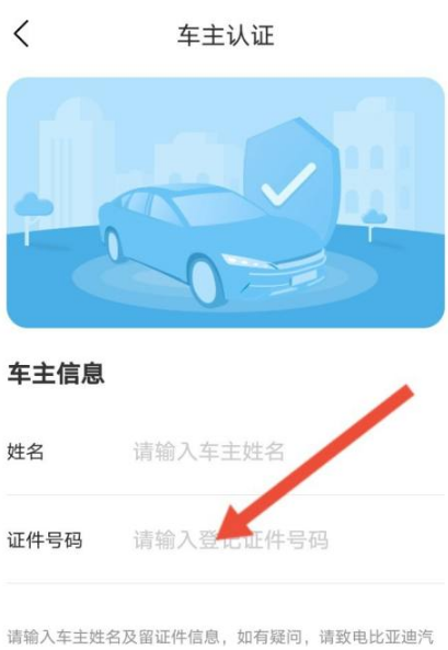 比亚迪王朝app安卓版