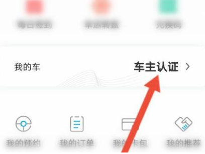 比亚迪王朝app安卓版