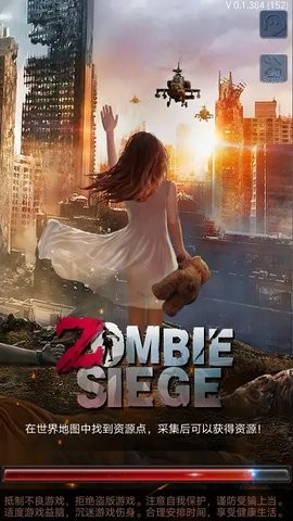 zombie siege:Last civilization