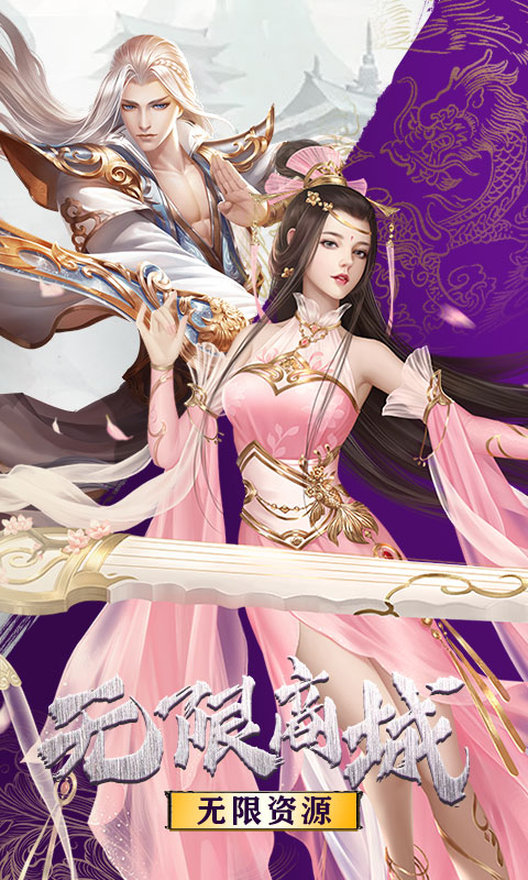 修真灵域星耀版