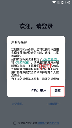 icam365监控手机版