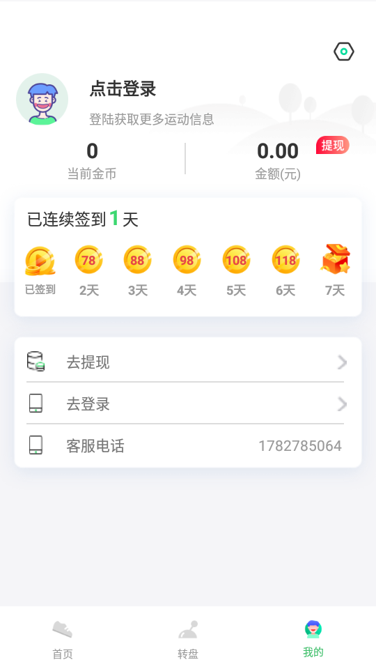 网赚多多宝