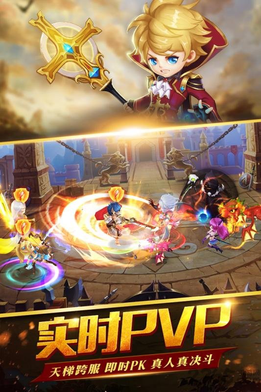 圣剑契约-少年骑士团