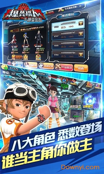 爆兽猎人之爆变出击