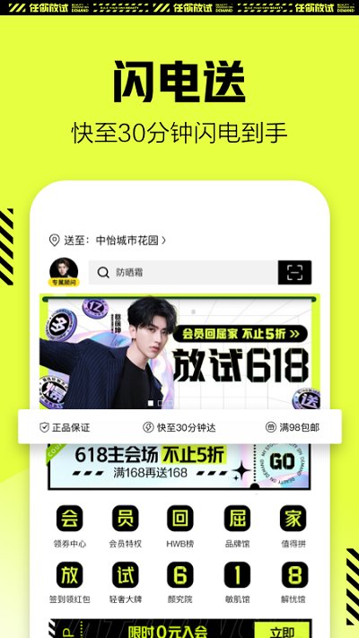 watsons屈臣氏官方版