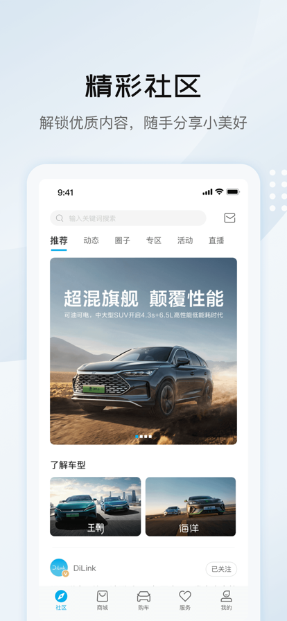 比亚迪王朝最新版