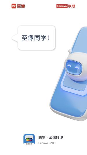 联想