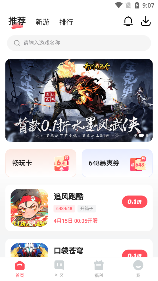 3387游戏手机版