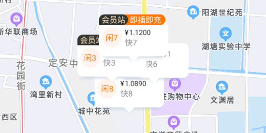 星星充电app最新版