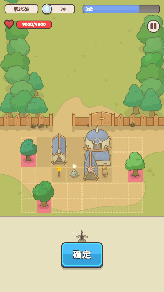 守护堡垒最新版 0.7.3安卓版