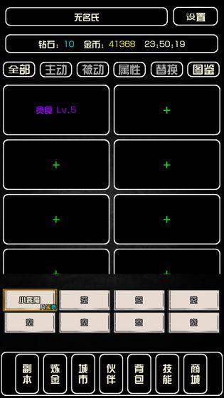 史上最强炼金术师