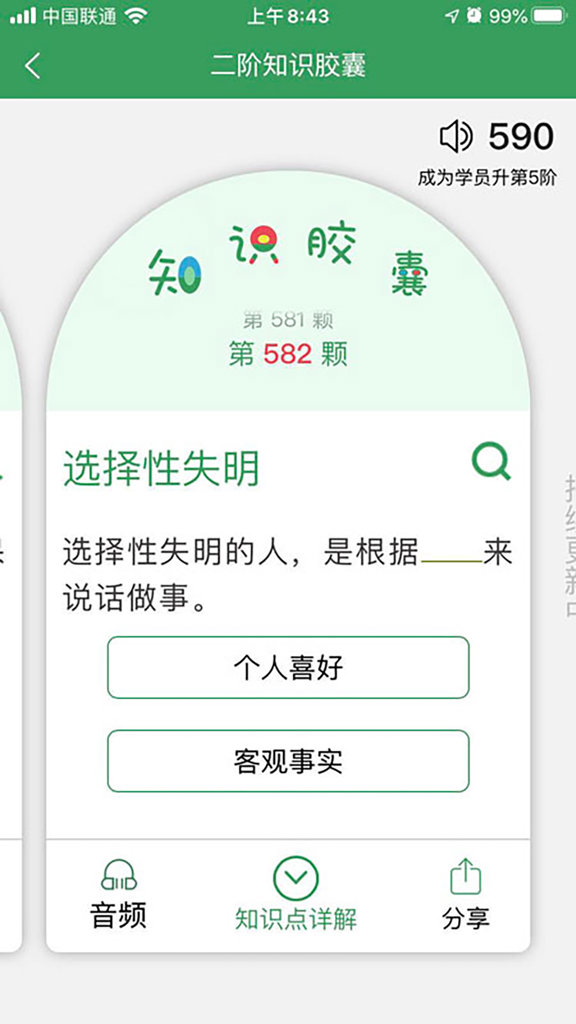 51心理学