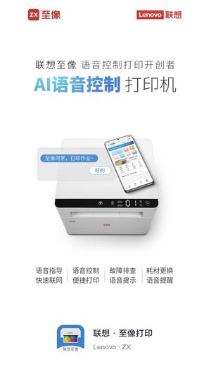 联想