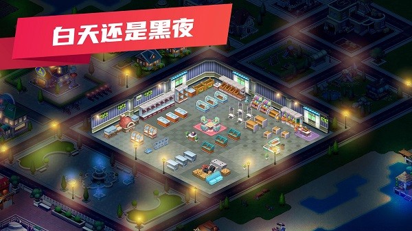 模拟便利店 安卓版v3.7.2