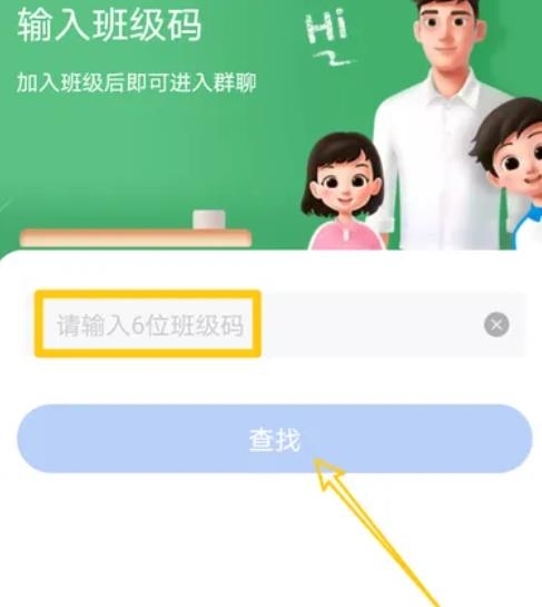 国家中小学云平台网课官方版(智慧中小学)