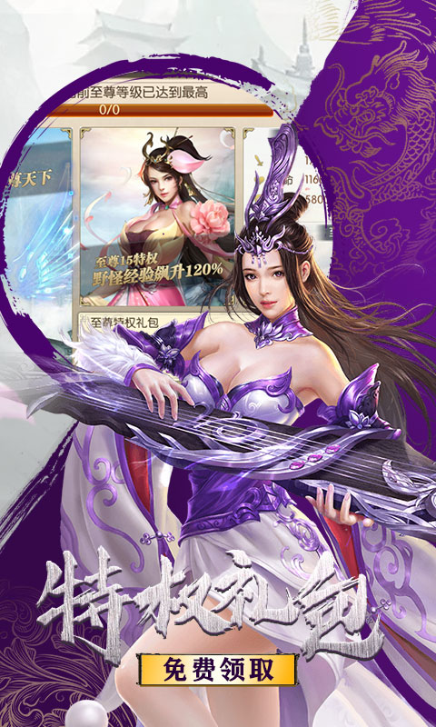 修真灵域星耀版