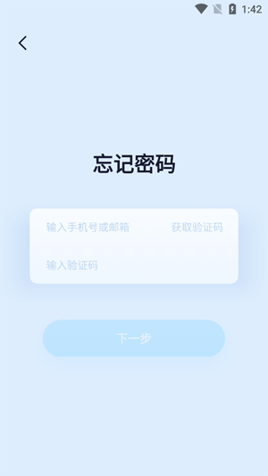 icam365监控手机版