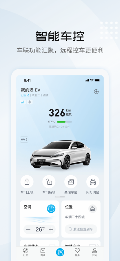 比亚迪王朝最新版