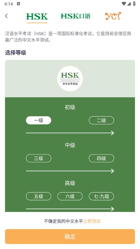 汉语考试最新版(HSK Mock)