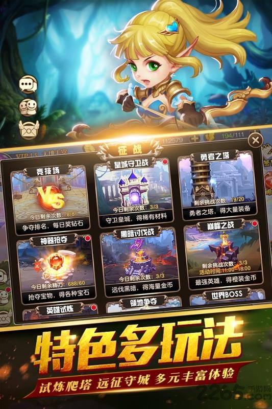 圣剑契约-少年骑士团