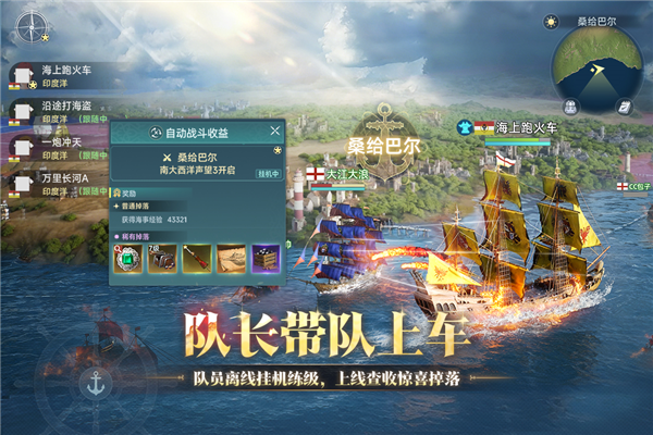 大航海时代传说最新版