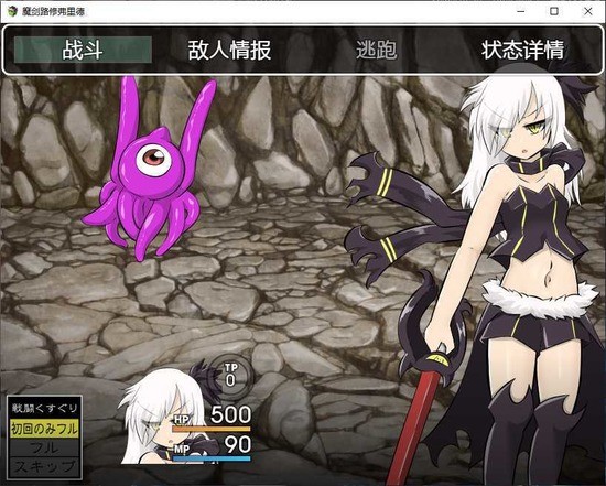 魔剑路修弗里德完整汉化手机版