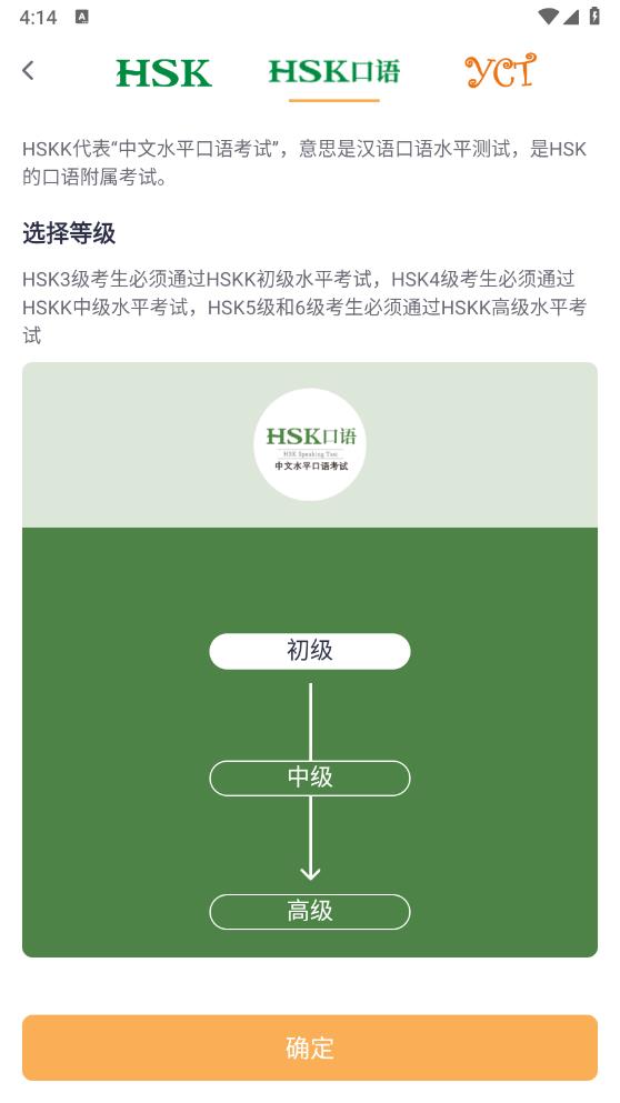 汉语考试最新版(HSK Mock)