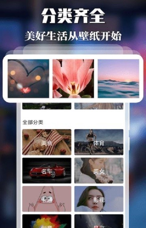 主题壁纸