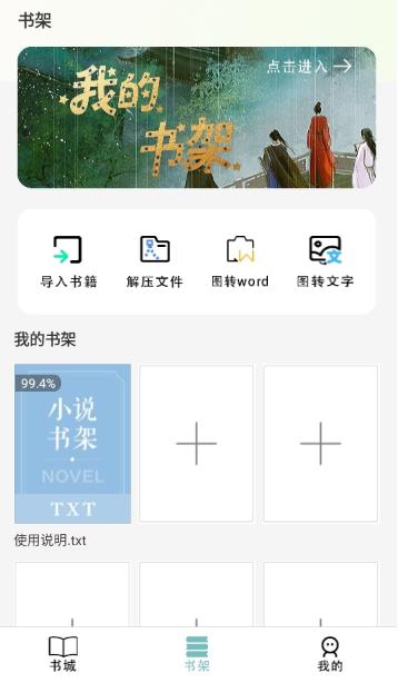 Olib电子书安卓app