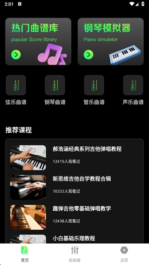 汽泡音乐最新官方版