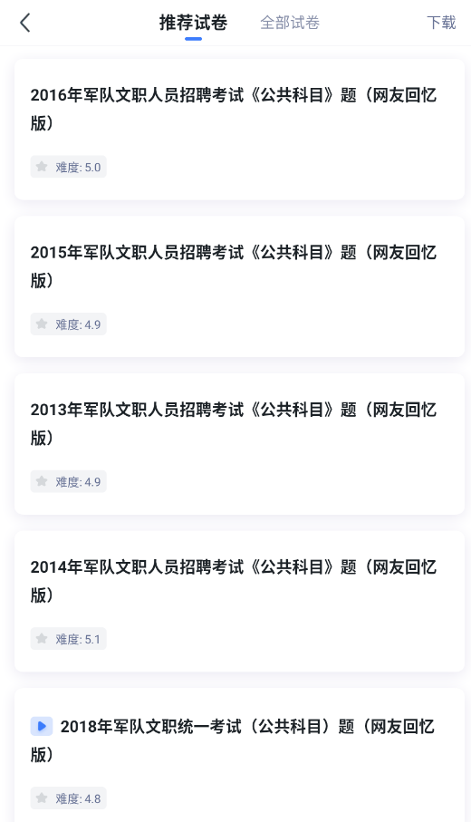 粉笔教育官网版