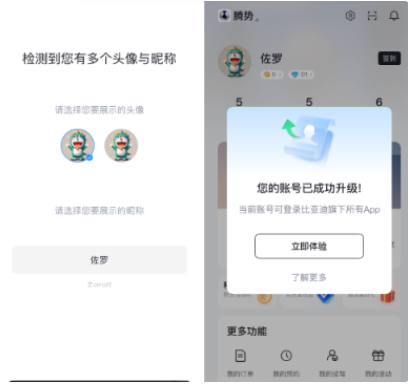 比亚迪汽车app官方版